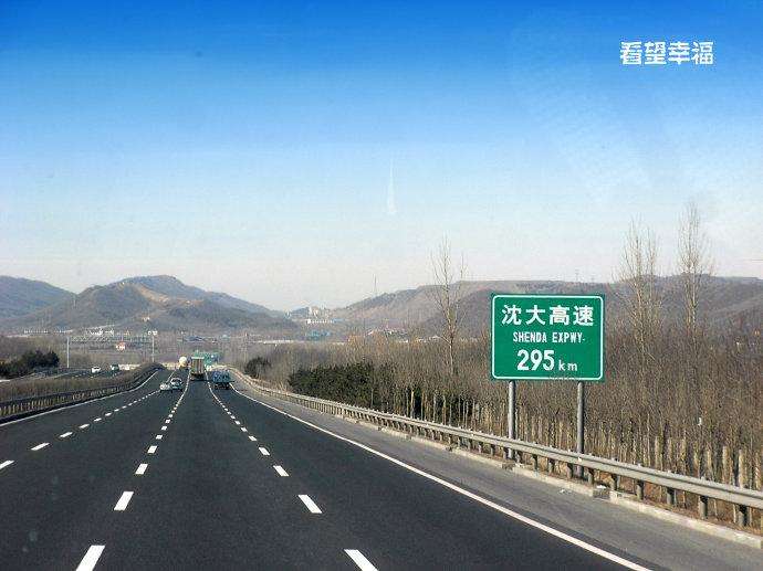 中国内地第一条高速公路, 长375公里的神舟第一路