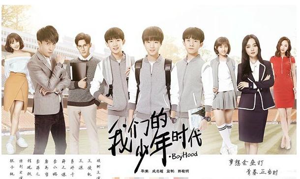 《我们的少年时代》中李小璐薛之谦拖了TFBOYS后腿_Tfboys