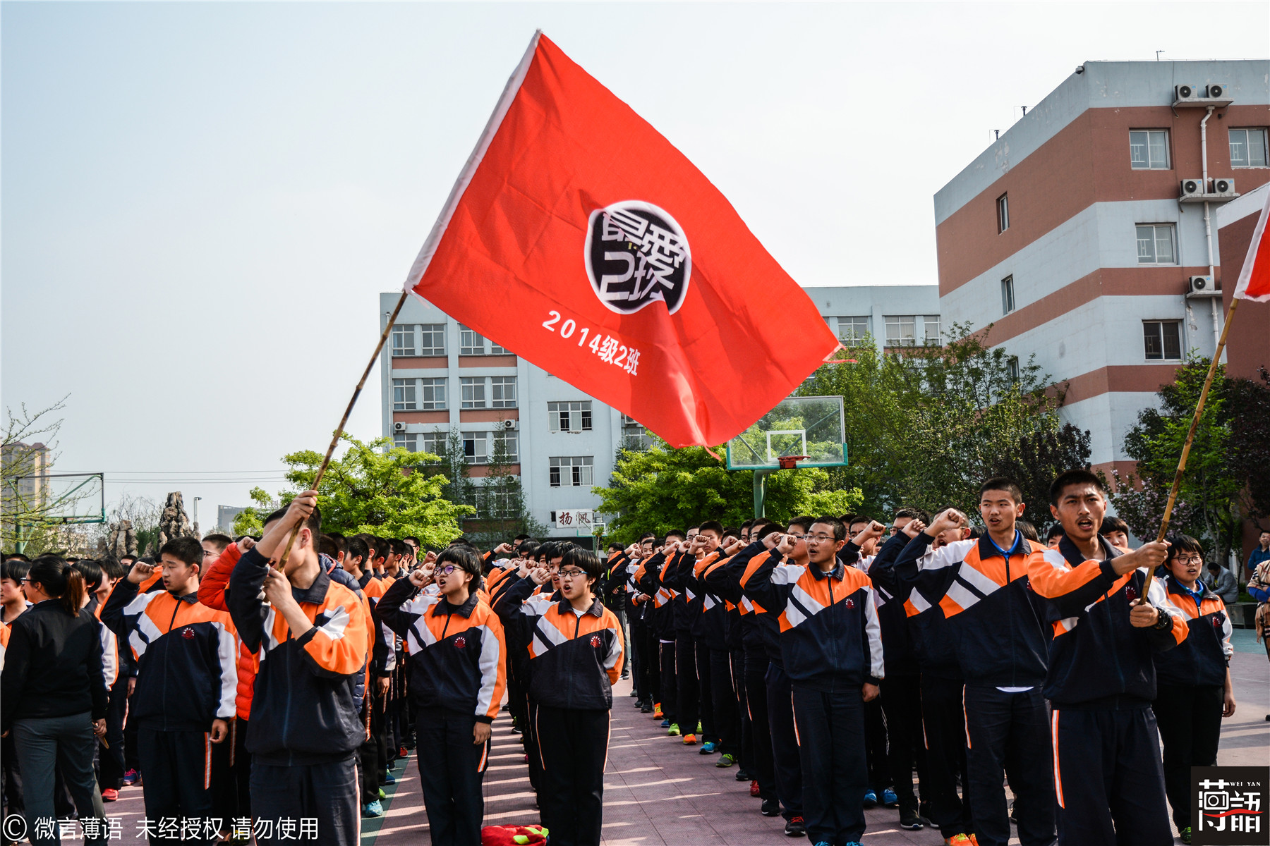 每个班级的口号不同,同学们挥舞着旗帜喊着自己班级的口号.