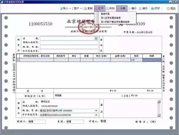 开增值税红字专用发票详细处理流程_搜狐财经_搜狐网