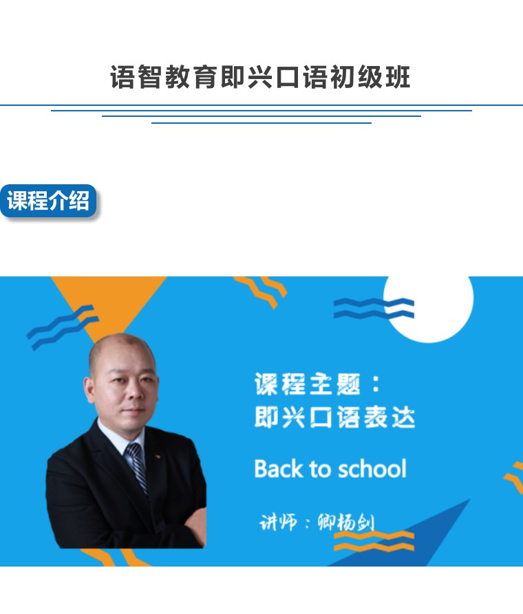 即兴演讲|这堂课,教会你快速言语生成的套路