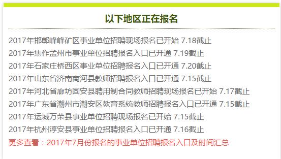 重庆快递招聘_重庆招聘 百世快递高薪诚聘大量快递装卸工(3)