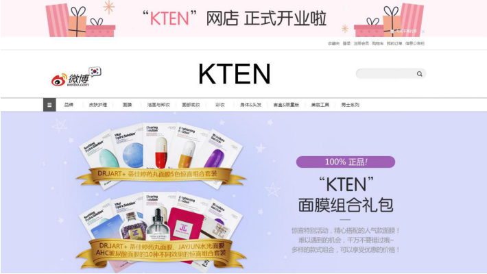 半岛综合app官网韩国精品直邮直购网 KTEN强势来袭