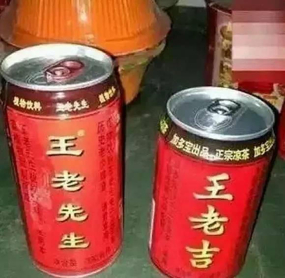 王老吉