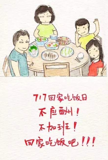 717回家吃饭日 | 给妈妈送上杰美一起回家吃饭吧!