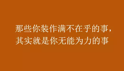 为什么有时候我们那么努力,却得不到别人的认可?