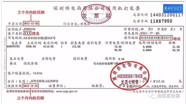 如何开通香港银行账户来缴付保险保费、提取红