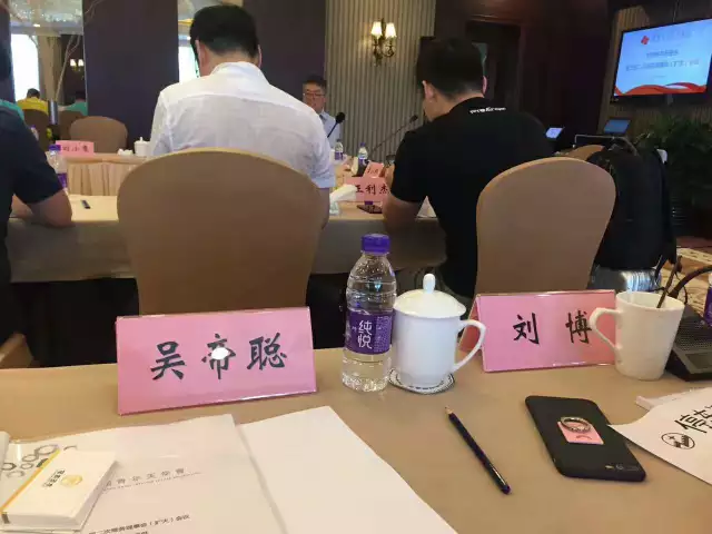 胡海泉吴帝聪等参加中国青年天使会理事会会议