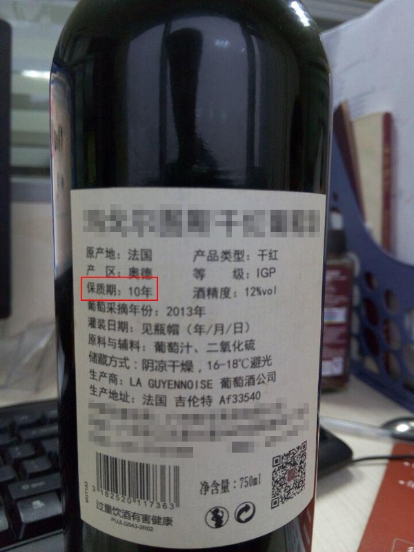 桑葚红酒保质期与适饮期的区别,你清楚吗?