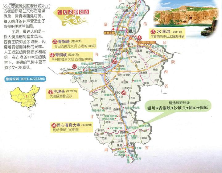 路线自北向南:银川—盐池—同心—彭阳—泾源—固原 旖旎秀美的沙湖