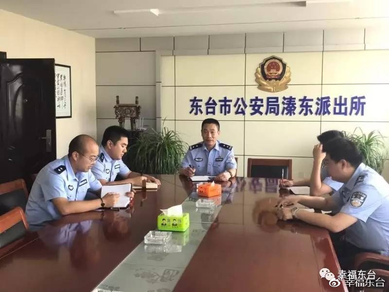 这位东台民警是派出所长竟然还是微信群主