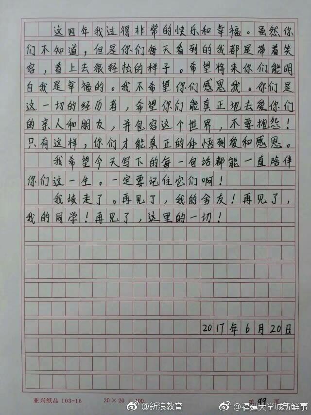 给舍友的一封长达5万字的信:致力于改变舍友失败