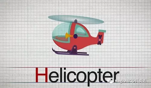 直升机的英语怎么写