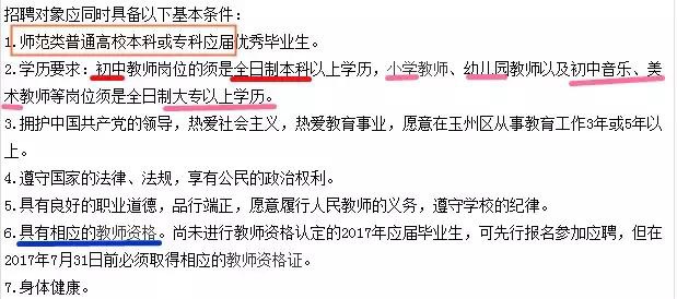 大学老师招聘条件_南洋中学教师招聘简章