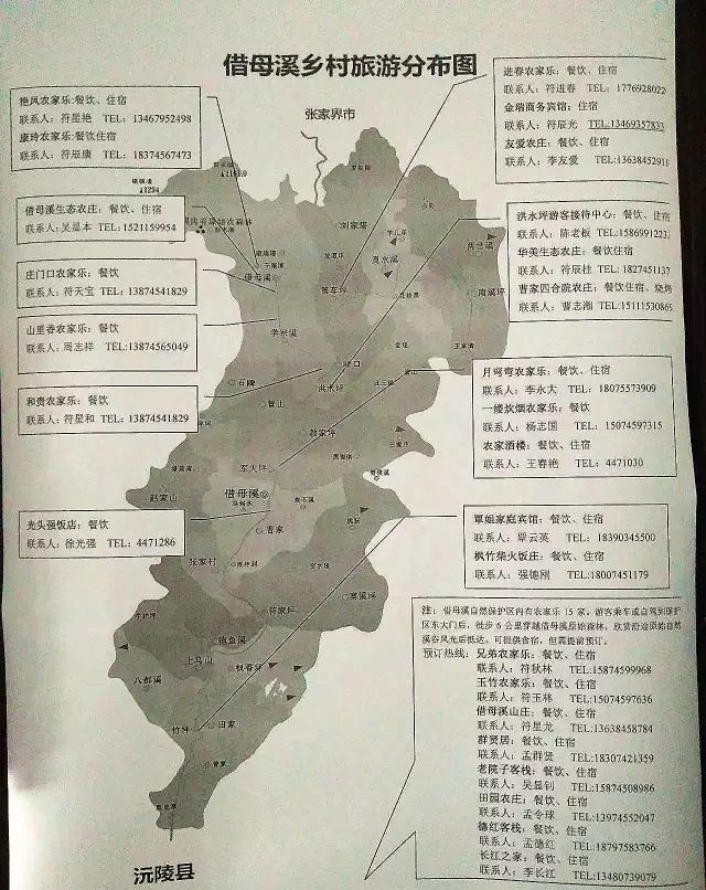 借母溪集镇才可坐车去借母溪景区; 2.