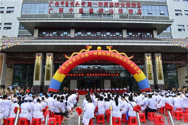 广西中医药大学第一附属医院仙葫院区开业