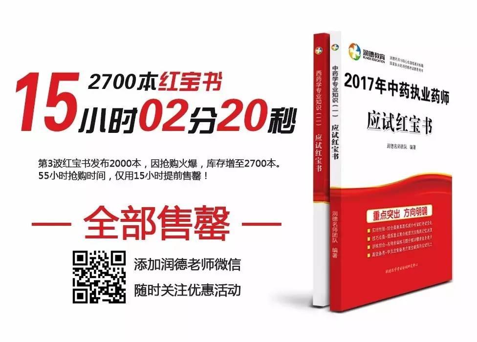 一定参与过其中的一场 1月 润德教育红宝书 把400页教材浓缩成几十页