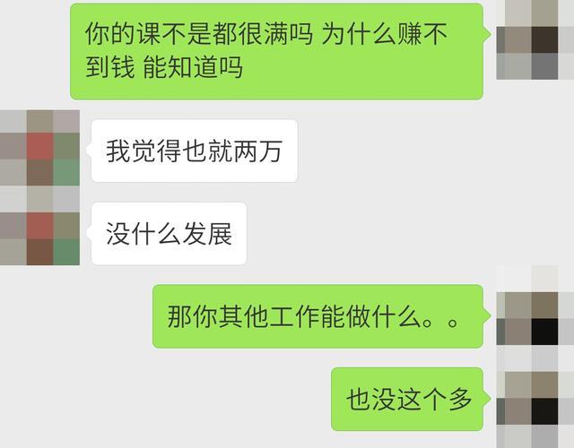 月入两万人口占比(2)