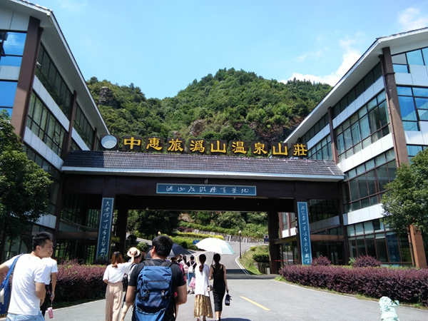 炭河里古城与沩山温泉山庄一日游