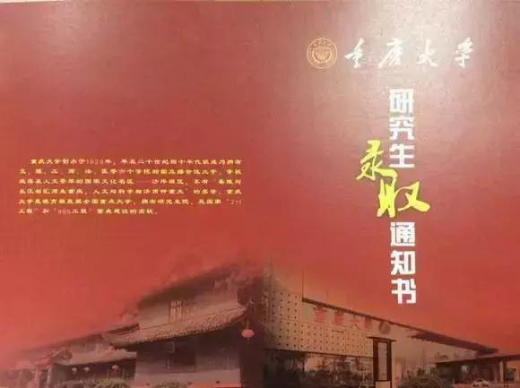 重庆大学北京化工大学四川大学安徽建筑大学华东师范大学第一组选手