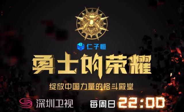 让我们锁定7月23日本周日晚深圳卫视22:00继续播出仁子恒集团冠名的