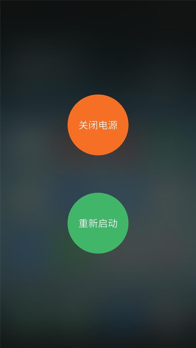 手机的关机和重启,区别这么大你知道嘛?