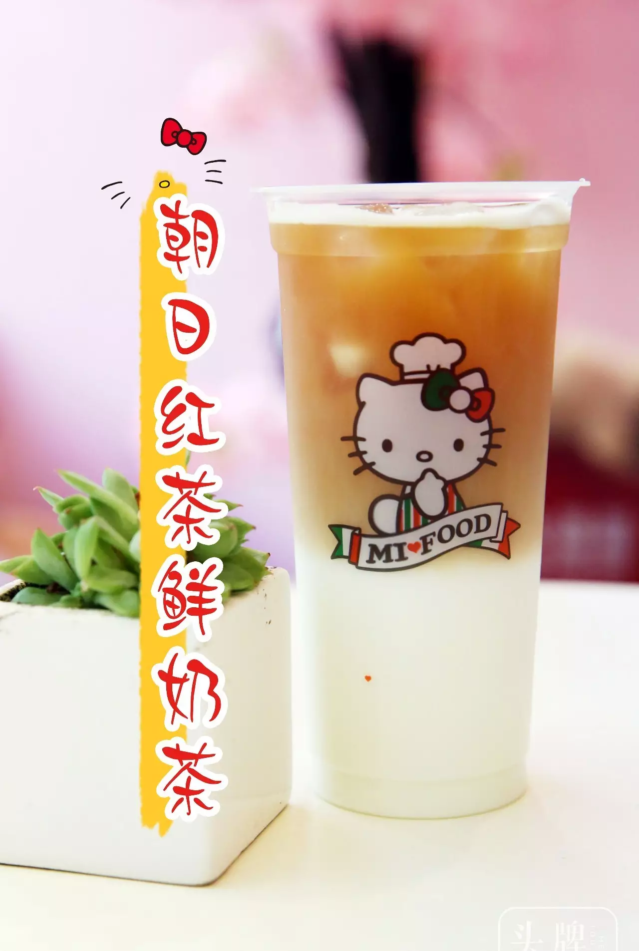 遇上hello kitty 秒变粉嫩仙女!