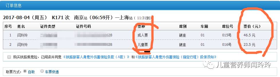 超过1米2的儿童如何轻松购买高铁票,卧铺票?