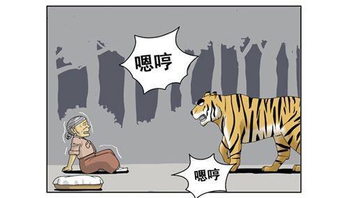 搞笑漫画:老奶奶大战东北虎