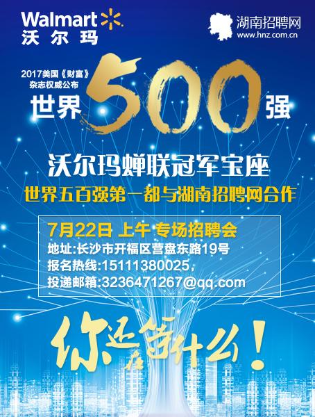 世界500强企业招聘_招聘丨头部互联网公司,世界500强招聘