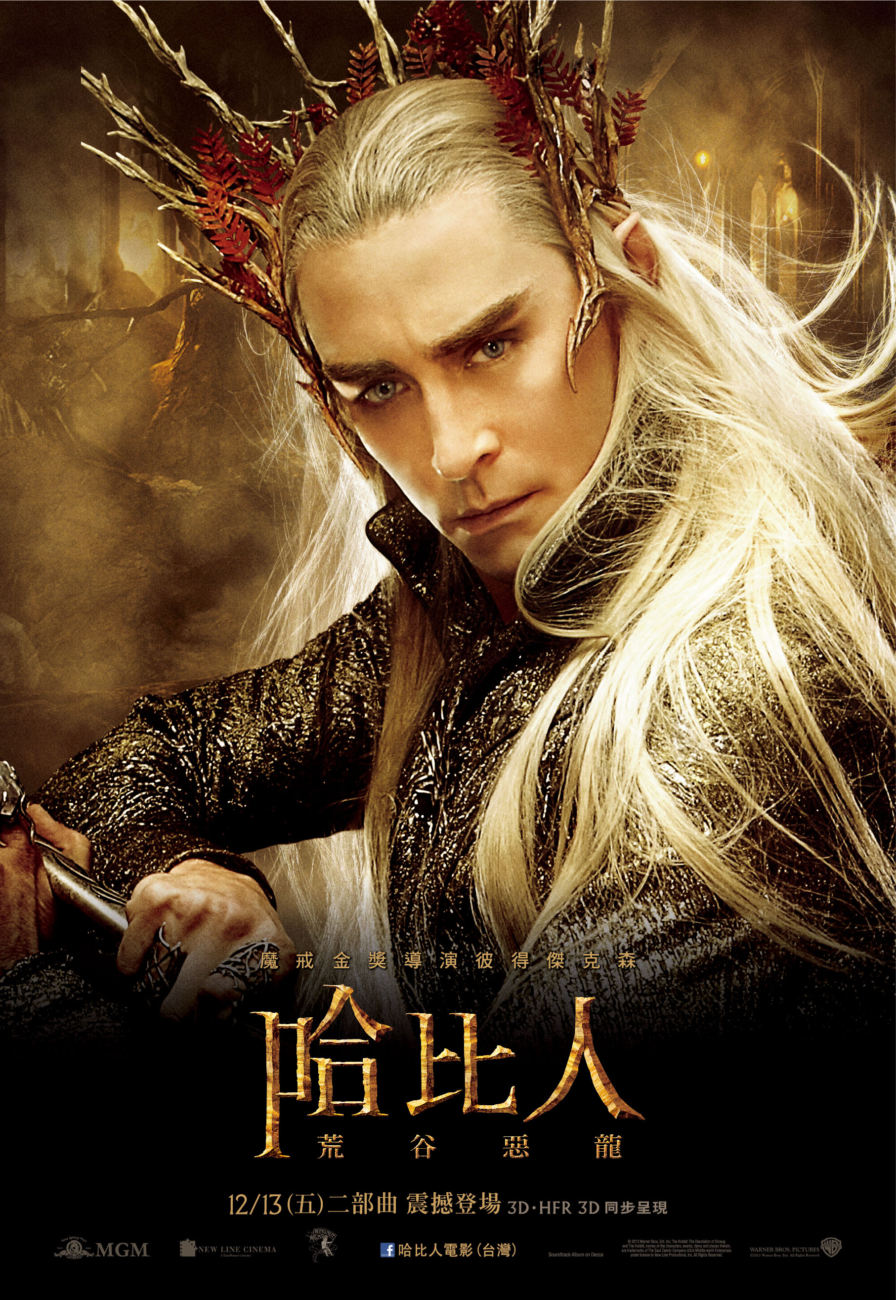 精灵王瑟兰督伊 李培斯lee pace 饰演