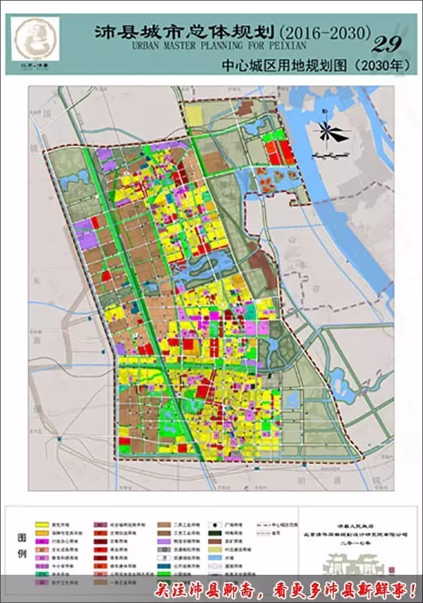 重大新闻!《沛县城市总体规划》(2016-2030年)