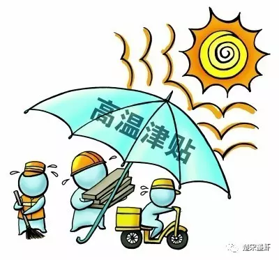 根据2012年修订的《防暑降温措施管理办法》规定,用人单位安排劳动者