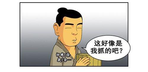 搞笑漫画:老秃驴带徒弟钓鱼