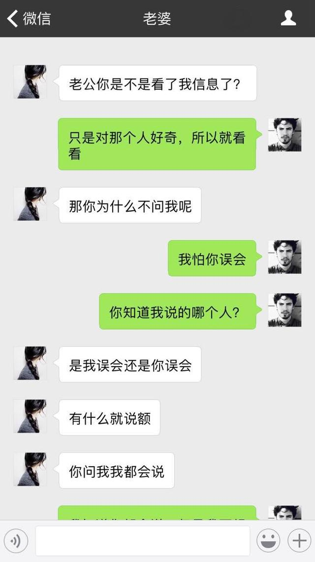 老婆和他同学的对话,我是该伤感还是更伤感?