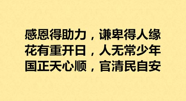 做人之道,人生修养(太精辟了!