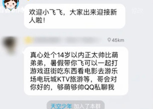 恋童癖产业链触目惊心你的孩子是否也深陷其中