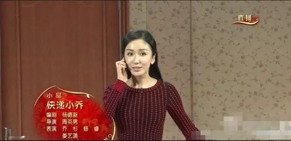 2016年还出现先央视春晚表演小品《快递小乔》.