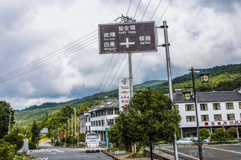 盛夏的清凉国家级特色小镇一一仙女山镇