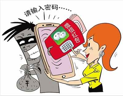 南阳网友收到 微信红包 被植入病毒还被骗了钱