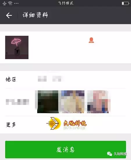 微信透明皮肤教程