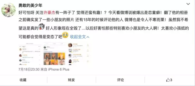 恋童癖我们零容忍莫让一双黑手毁了孩子们