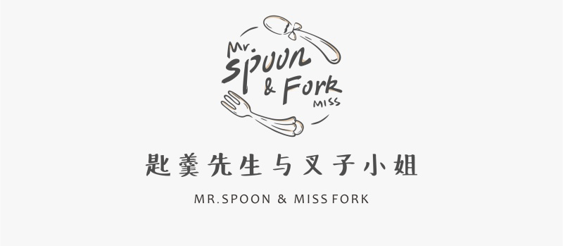 匙羹先生与叉子小姐餐饮店logo设计过程
