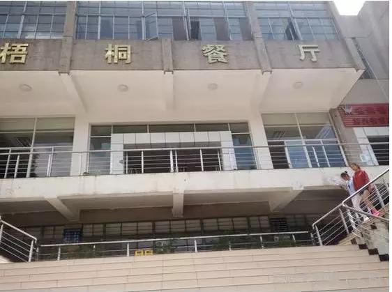 云南高校新生攻略:云南财经大学食堂篇