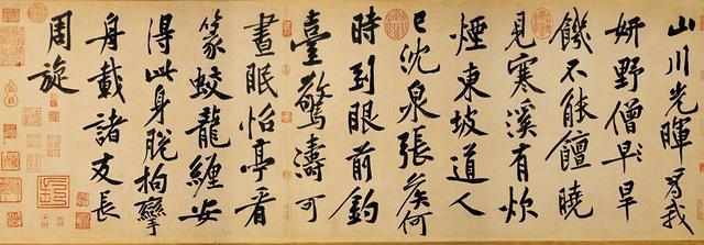 《松风阁诗》是黄庭坚的行书代表作,该贴字形瘦长,中宫紧凑,笔画向