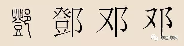 百家姓之邓姓历史来源