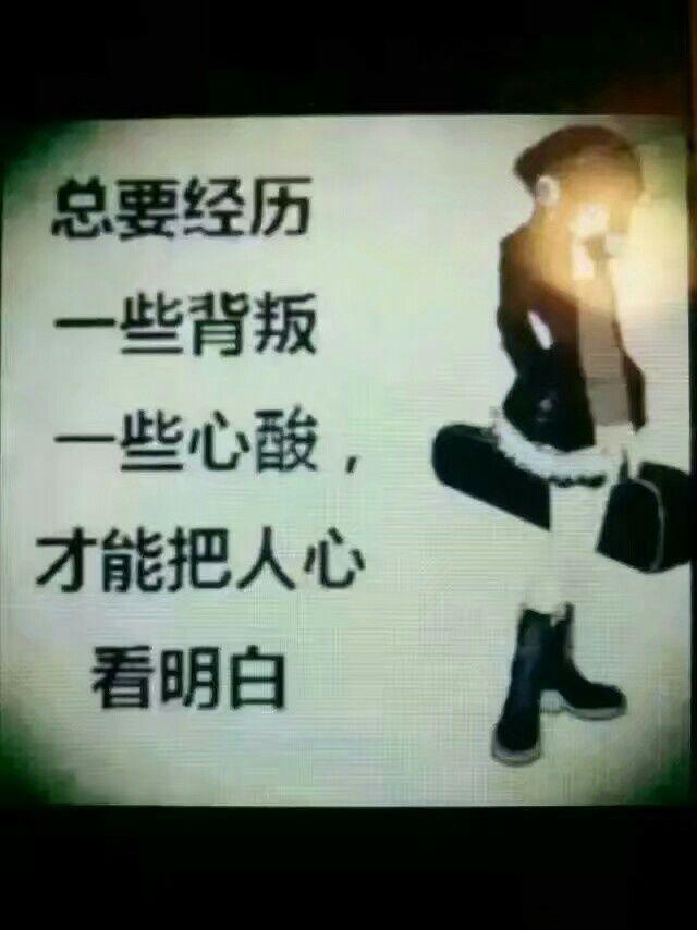 要不起你的假意