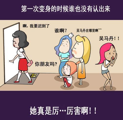 搞笑漫画:ab型的女人都是女强人