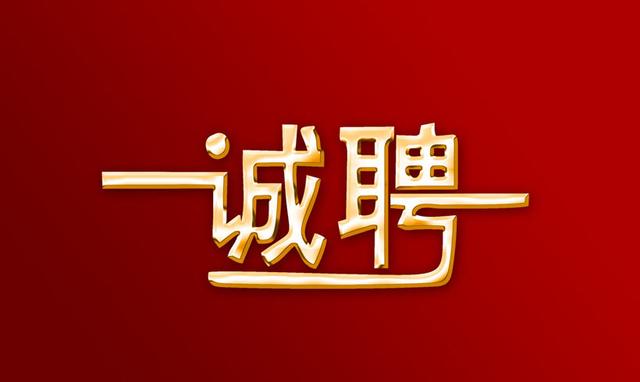 湖南泰和医院招聘:多科室诚聘门诊专家