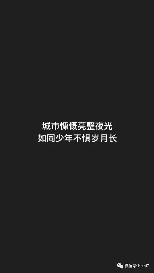 正文  iphone文字壁纸,黑底白字图片 ps:原版高清无水印版请 微信公众